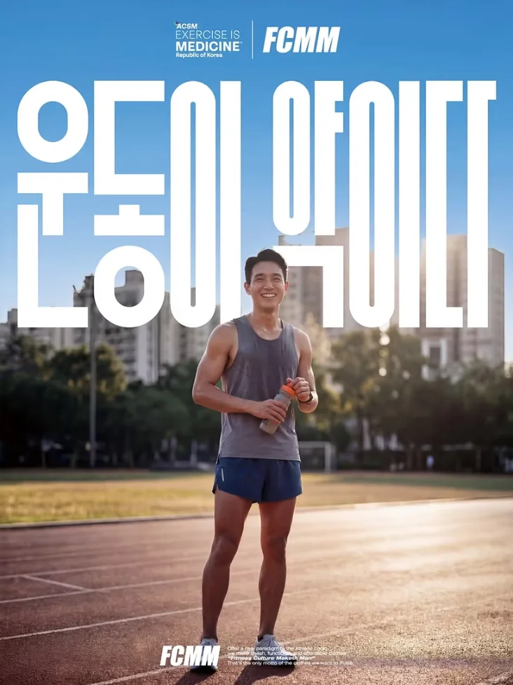 EIM K on Campus 프로그램