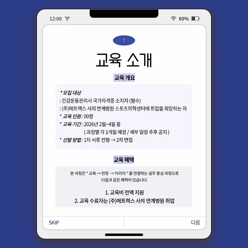 Moving Through Cancer 프로그램